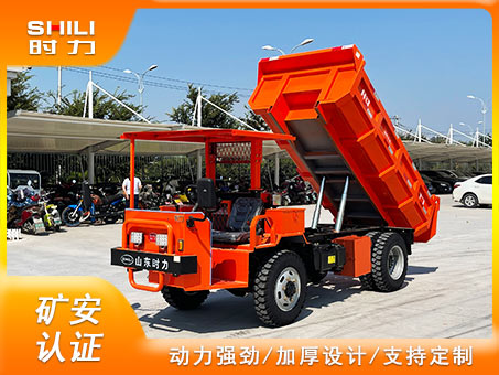 5吨四驱井下运输车