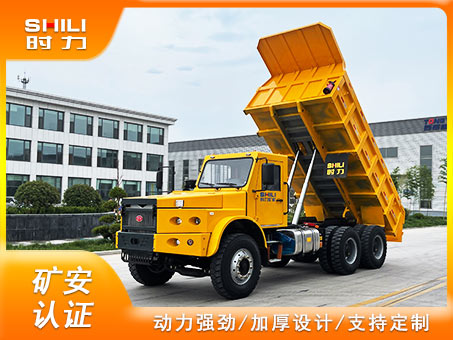 UQ-20尖头矿井运输车