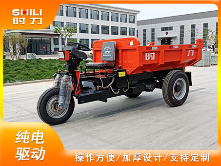 2吨电动三轮自卸车
